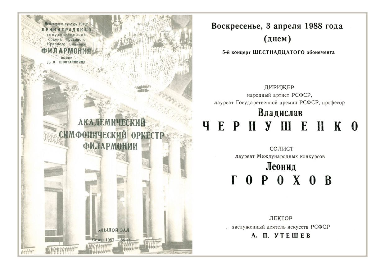 Симфонические вариации
Дирижер – Владислав Чернушенко
